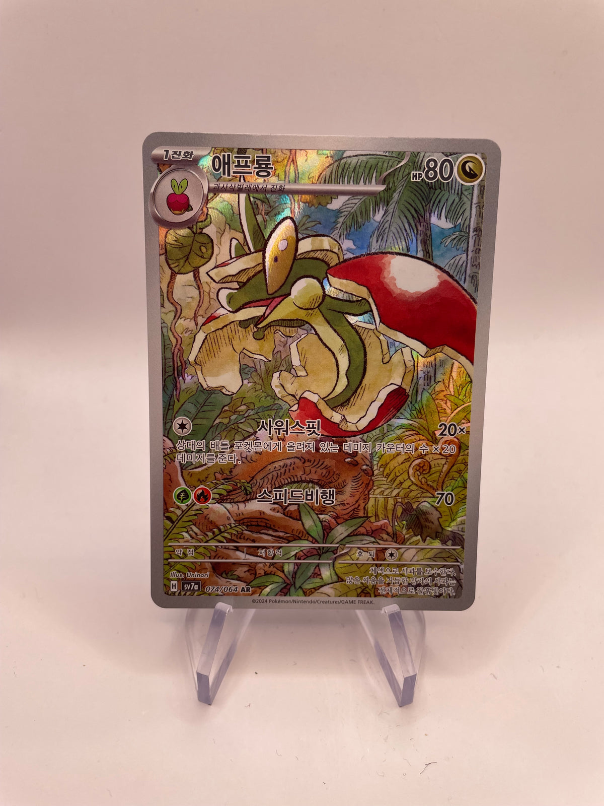 Pokemon Karte Art Rare Drapfel 74/64 Koreanisch