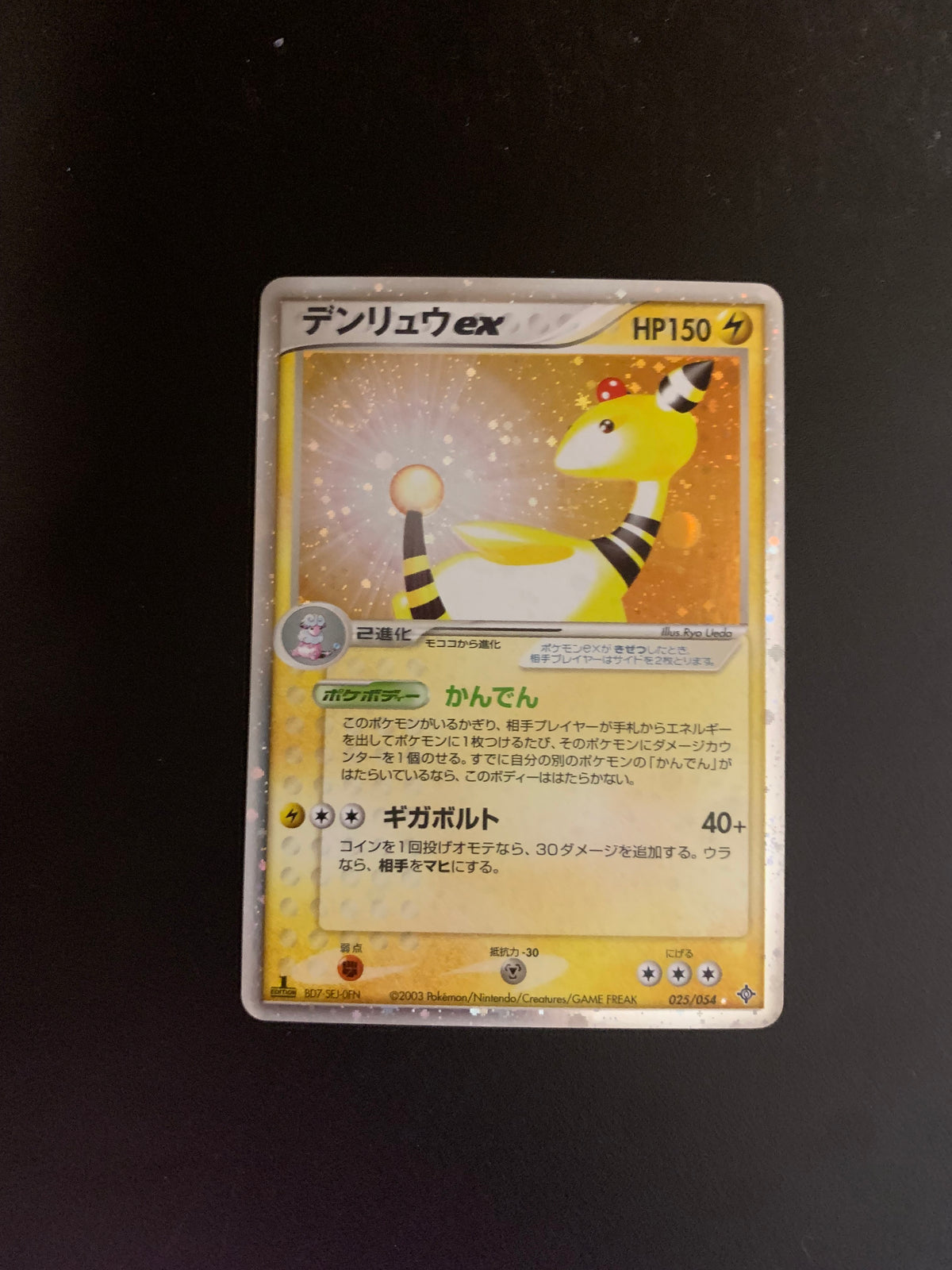 Pokemon Karte EX Holo 1.Edition Ampharos 25/54 Japanisch