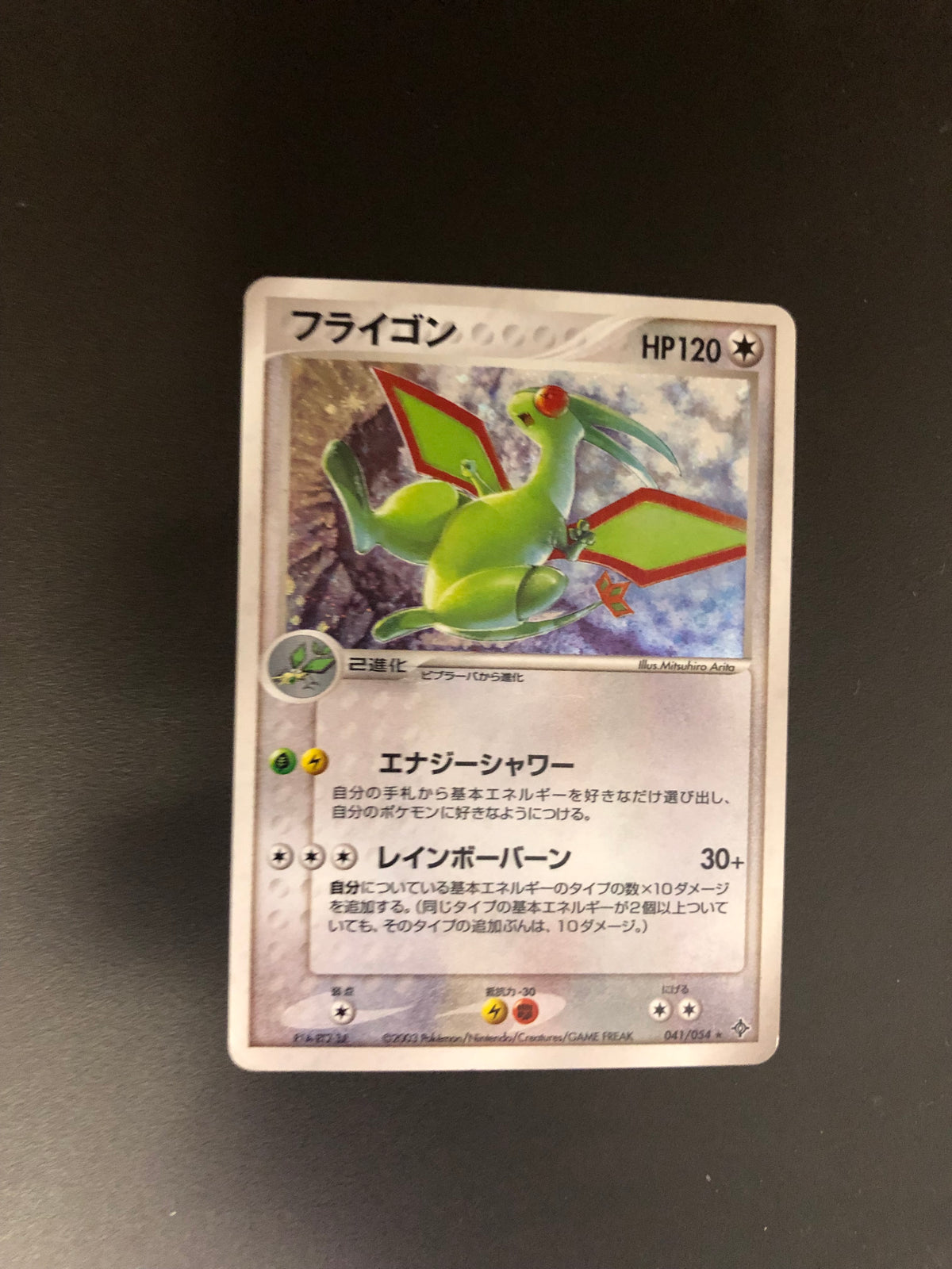 Pokemon Karte Holo Libeldra 41/54 Japanisch