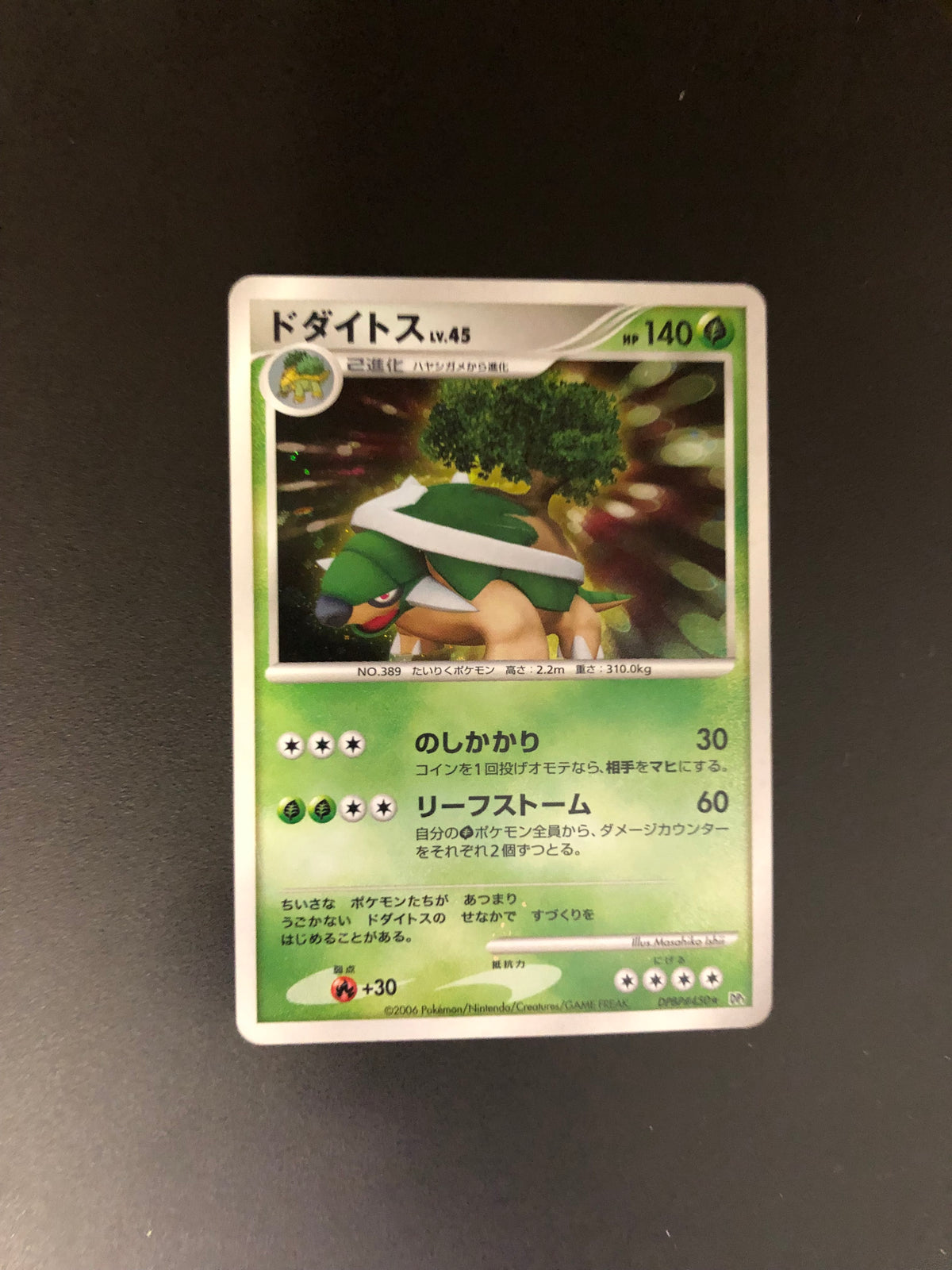 Pokemon Karte Holo Chelterra DPBP#450 Japanisch