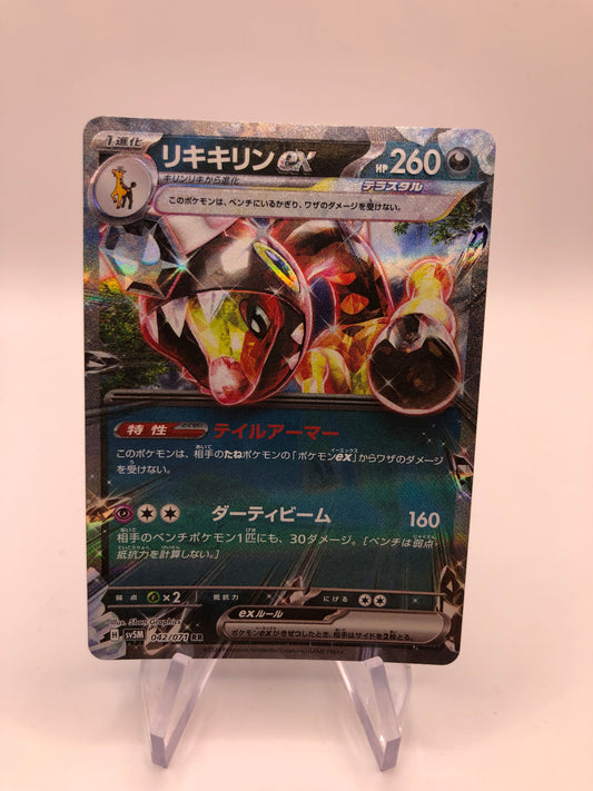 Pokemon Karte ex Farigiraf 42/71 Japanisch