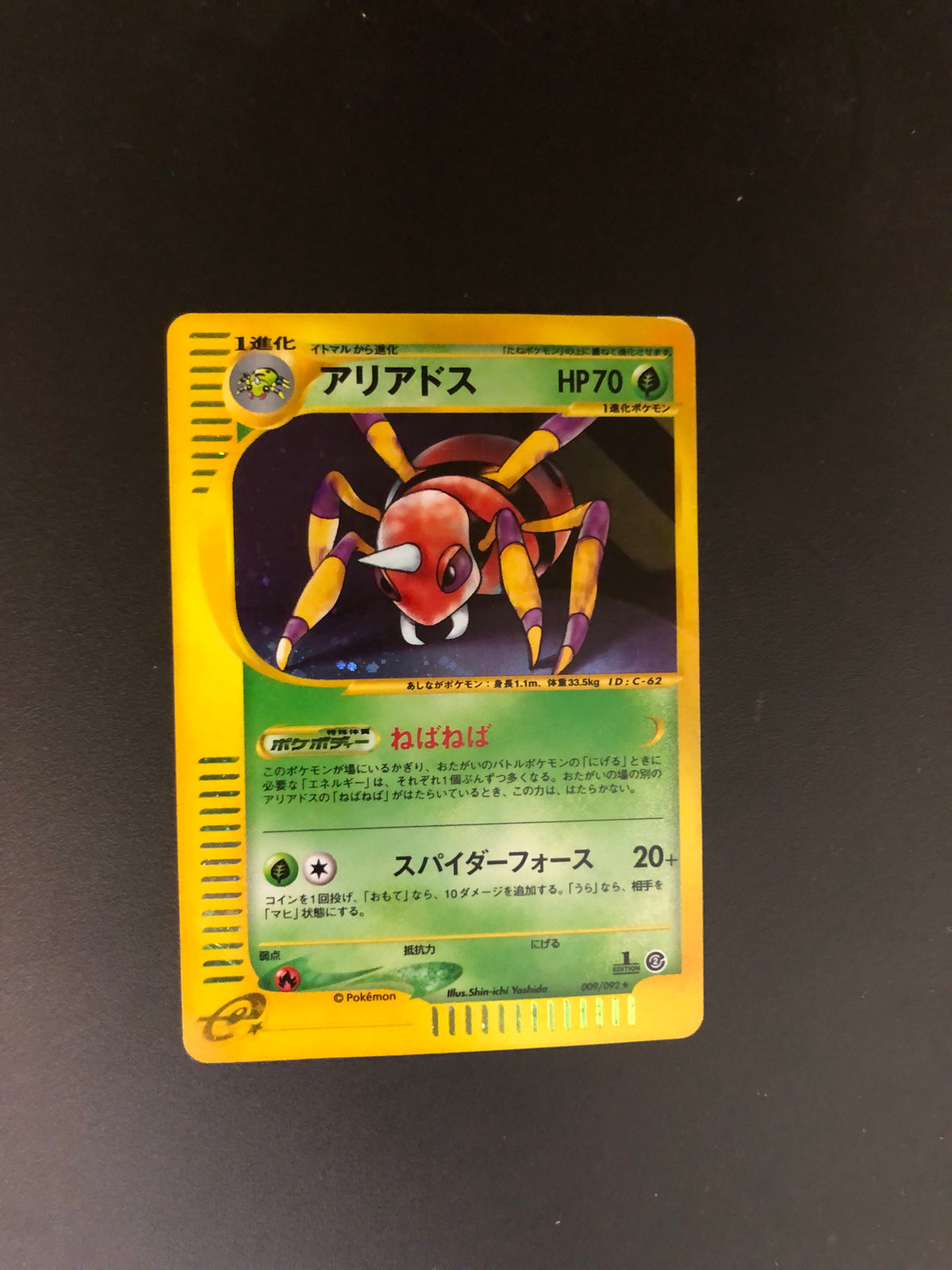 Pokemon Karte Holo E-Serie Ariados 9/92 Japanisch