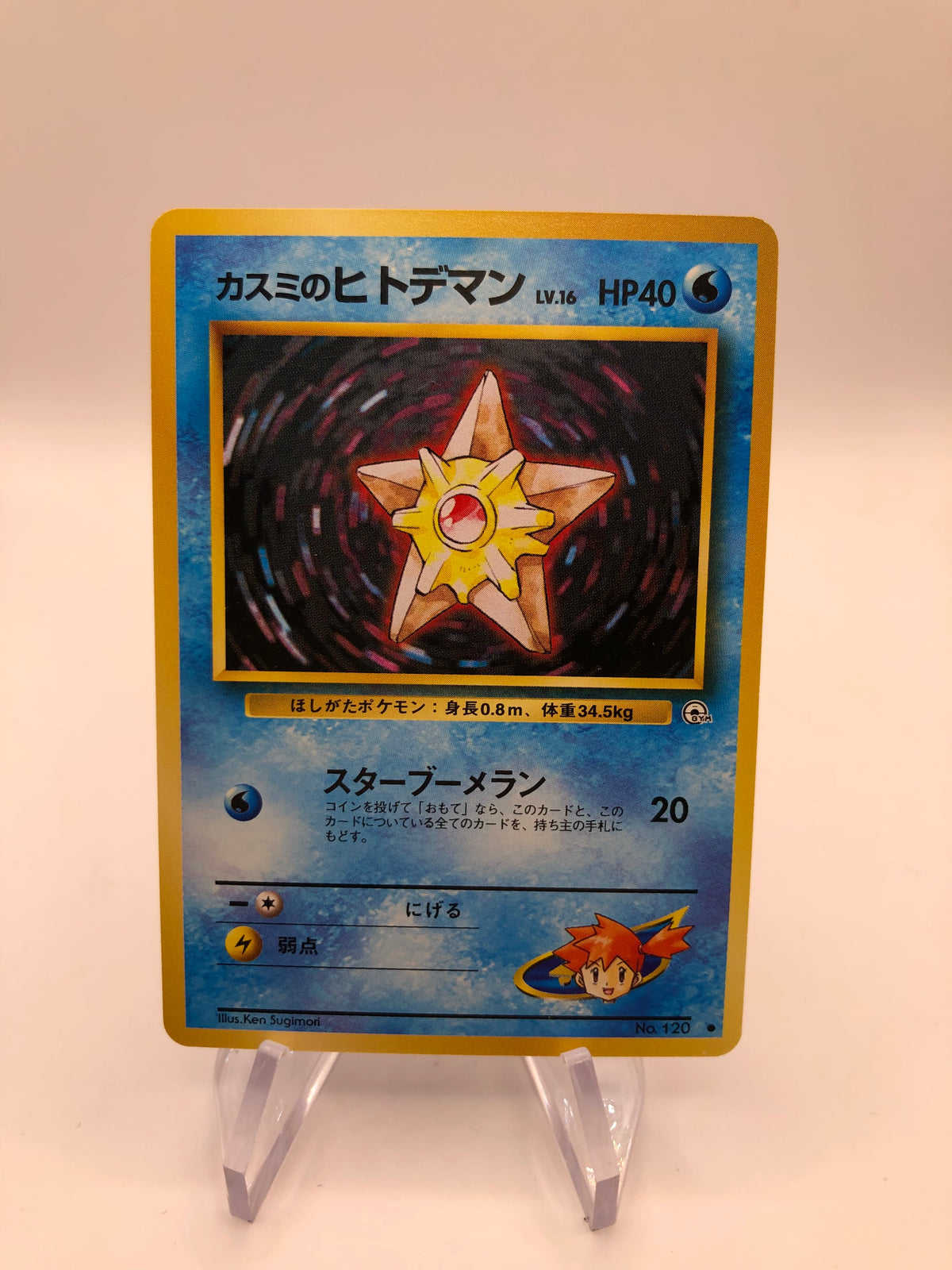 Pokemon Karte Sterndu No.120 Japanisch