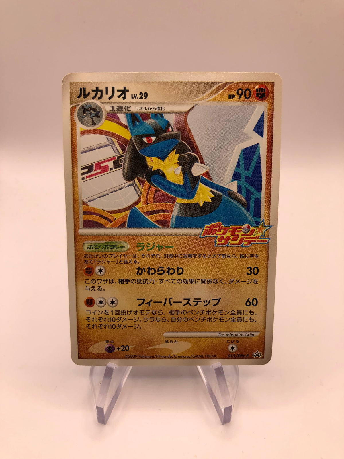 Pokemon Karte Lucario 15/DPt-P Japanisch