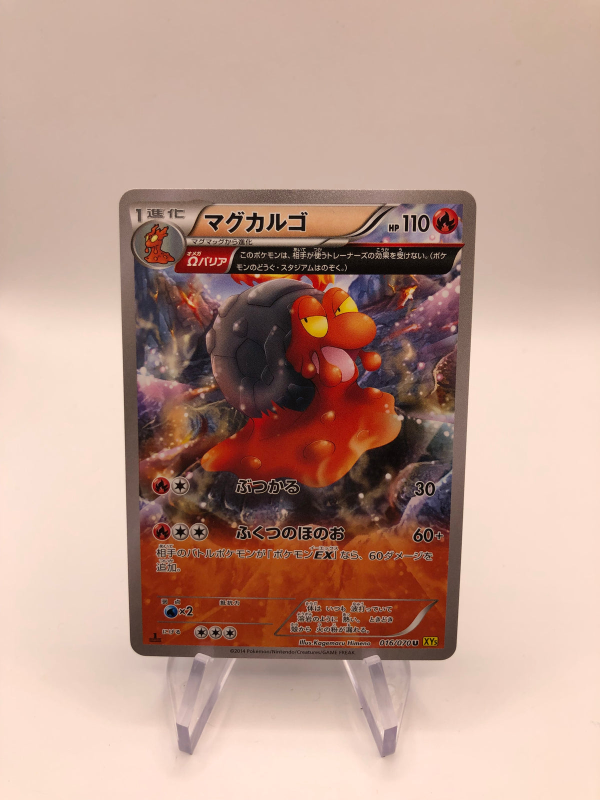 Pokemon Karte Art Rare Volcaropod 16/70 Japanisch