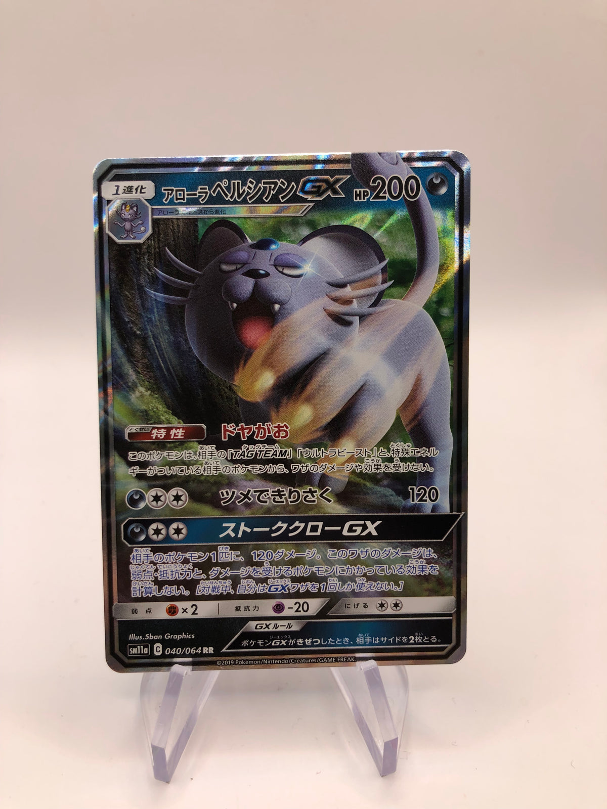 Pokemon Karte GX Alola Persian 40/60 Japanisch