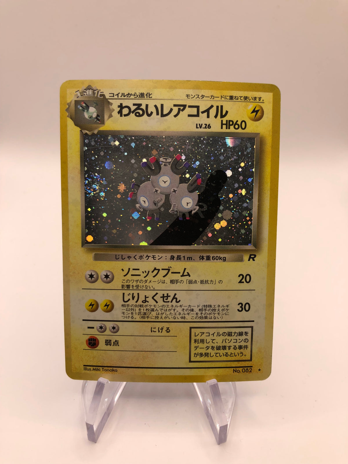 Pokemon Karte Holo Magneton No.82 Japanisch