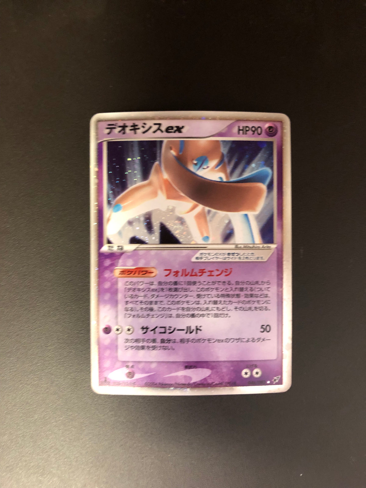 Pokemon Karte Ex Deoxys 46/82 Japanisch