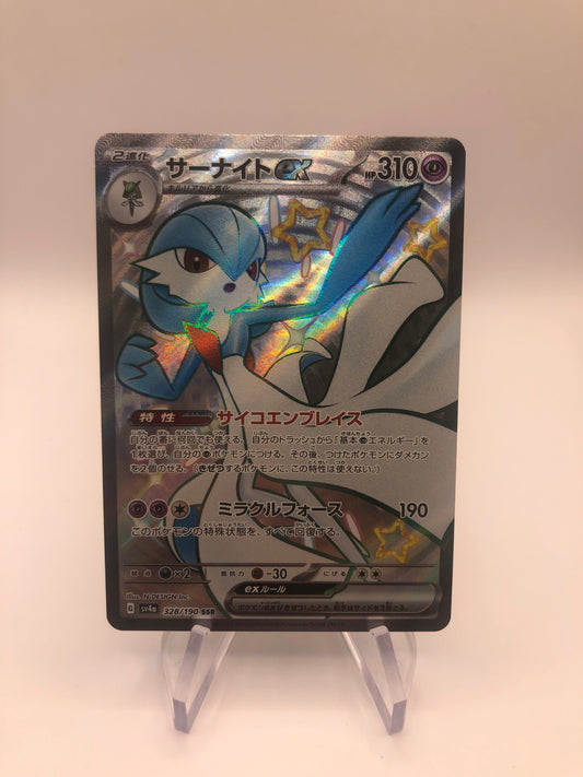 Pokemon Karte Ex Shiny Guardvoir 328/190 Japanisch