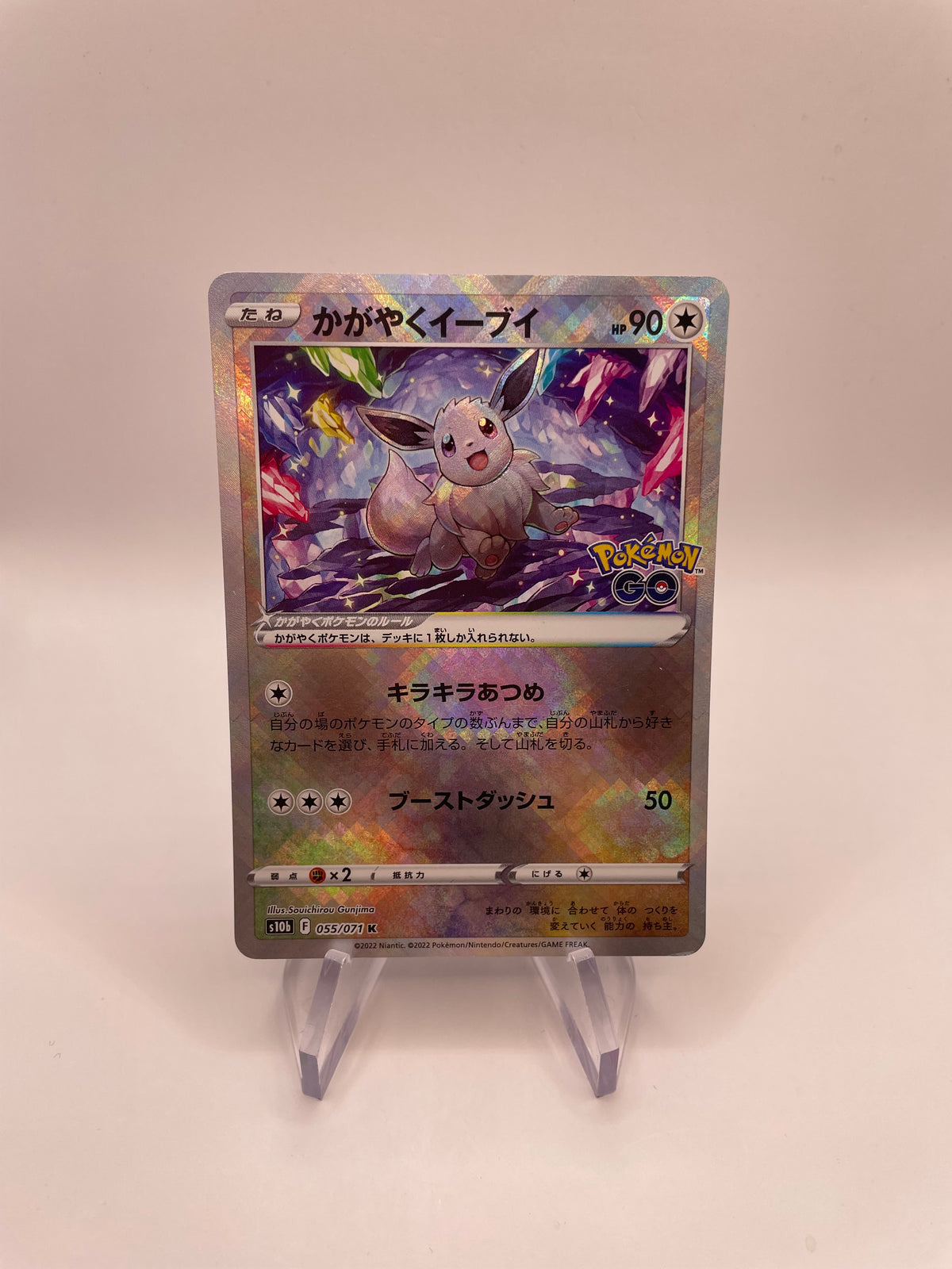 Pokemon Karte Strahlendes Evoli 55/71 Japanisch