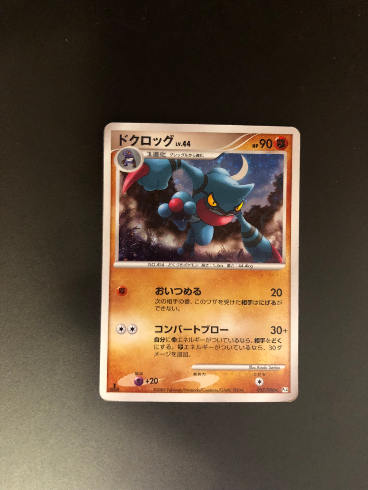 Pokemon Karte Holo Toxiquak 57/90 Japanisch