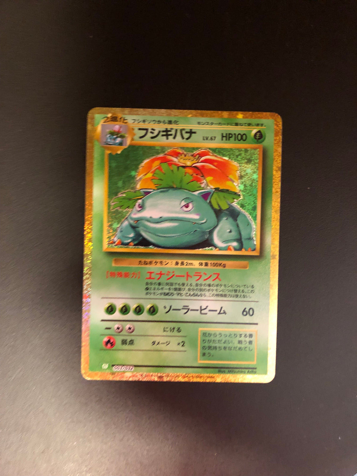Pokemon Karte Bisaflor 3/32 Japanisch