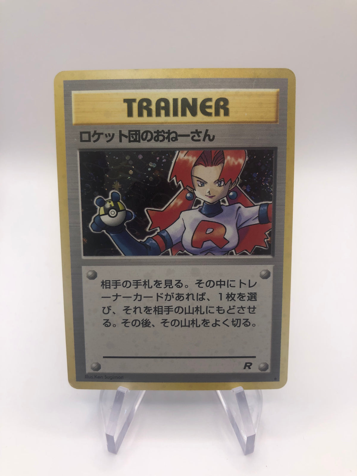 Pokemon Karte Holo Rockets Überraschungsangriff Japanisch No.