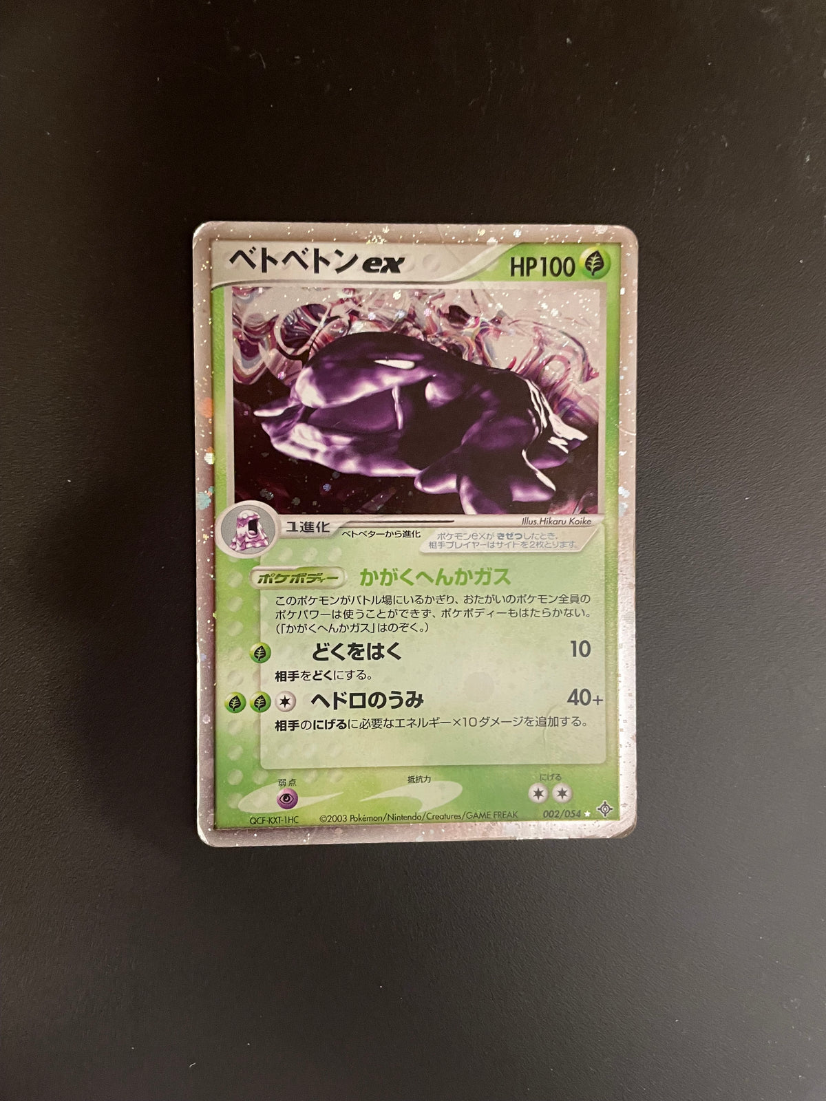 Pokemon Karte Ex Muk 2/54 Japanisch