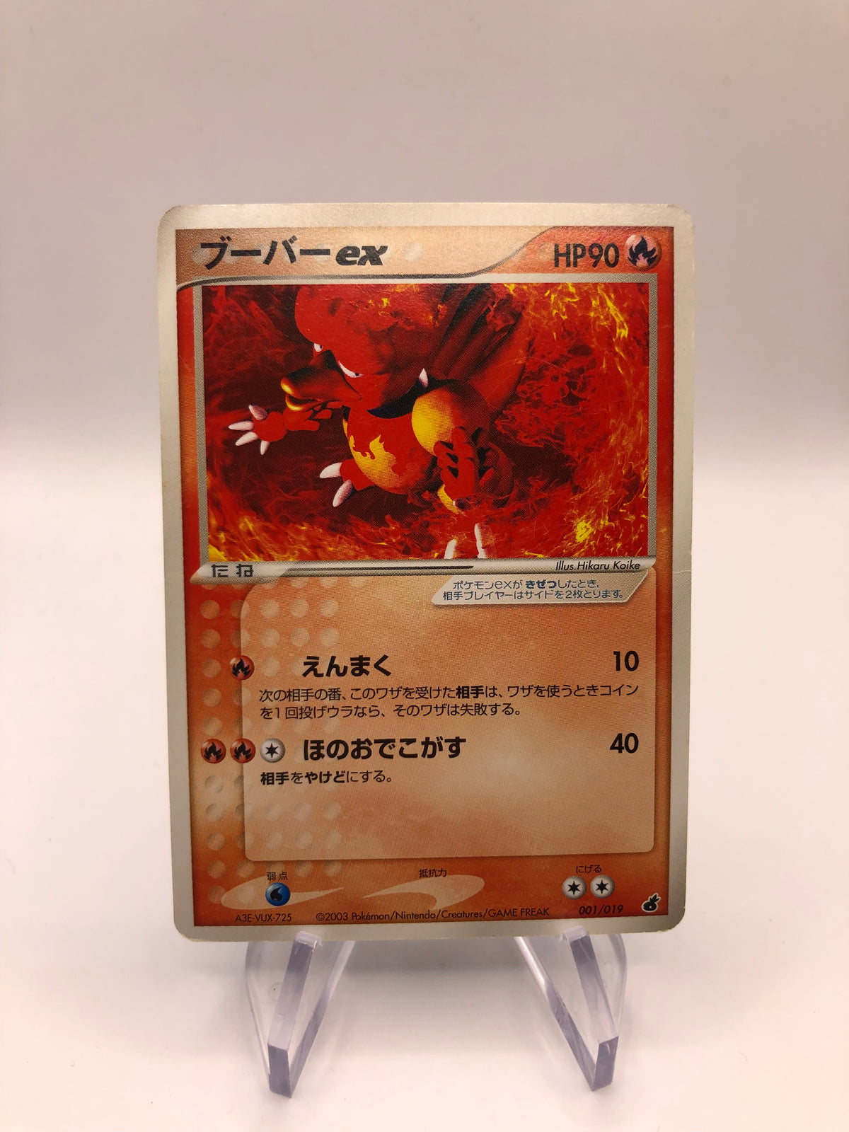 Pokemon Karte ex Magmar 1/19 Japanisch