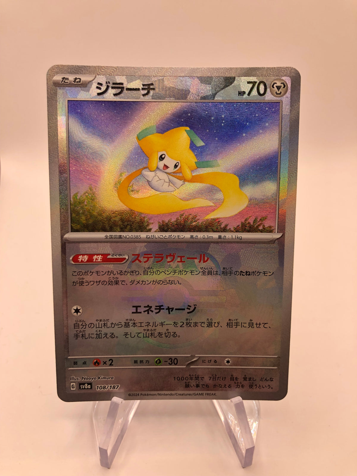 Pokemon Karte Revers Jirachi 108/187 Japanisch