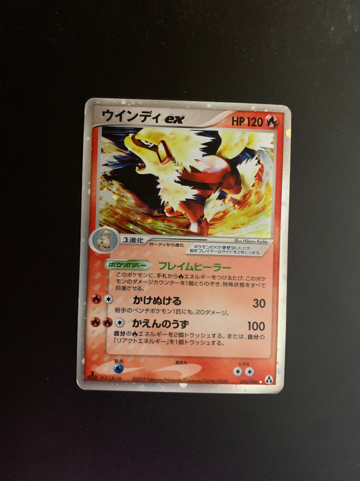 Pokemon Karte EX Holo 1.Edition Arkani 16/86 Japanisch