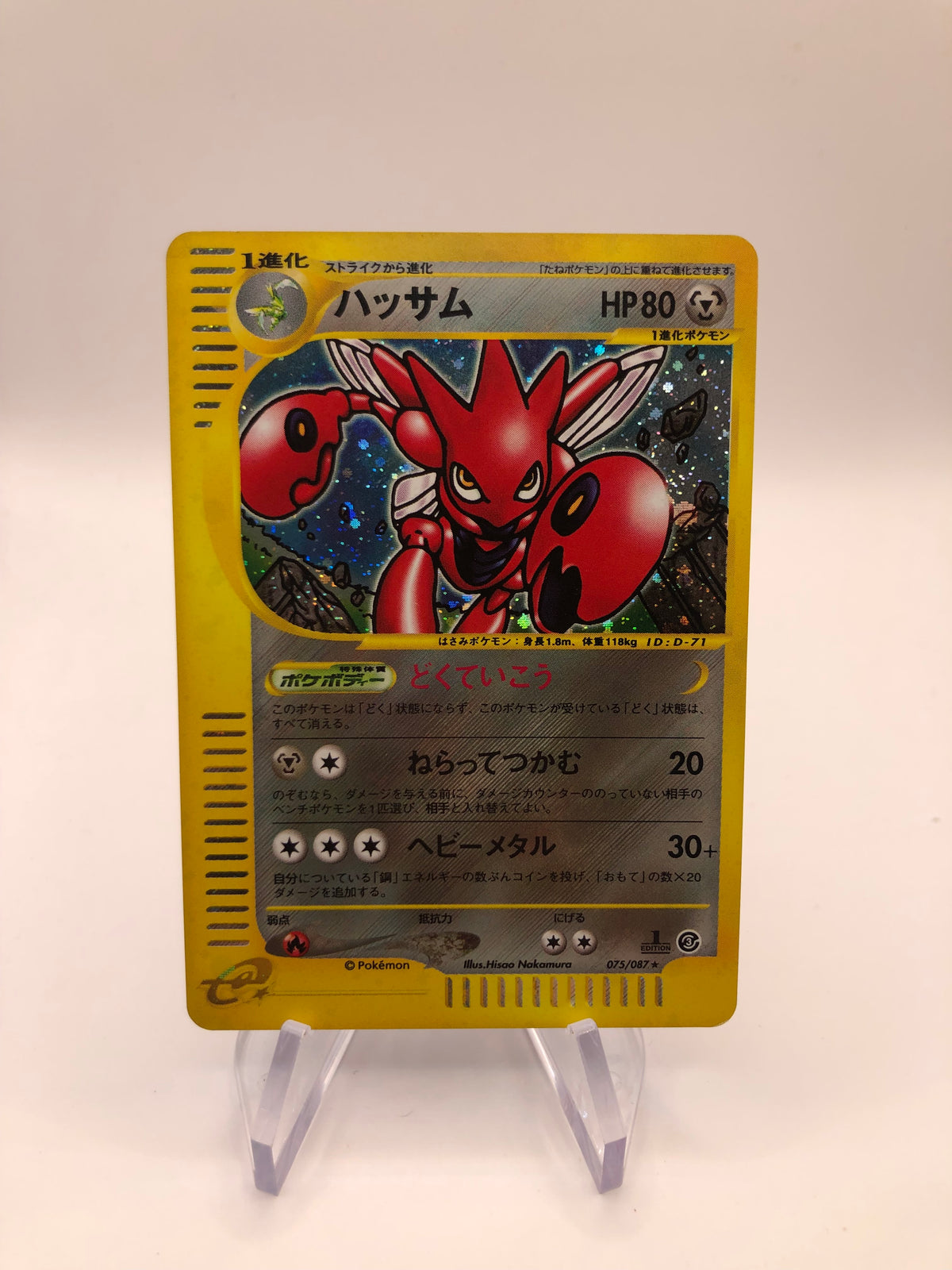 Pokemon Karte E-Serie Holo Scherox 75/87 Japanisch