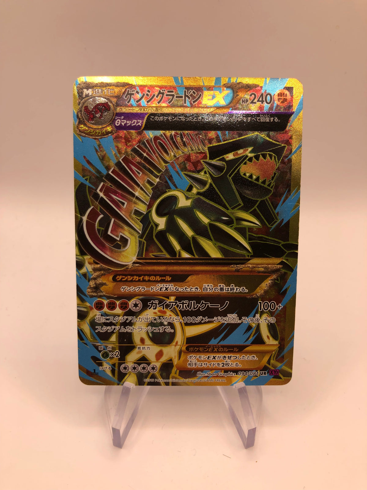 Pokemon Karten Ex Proto Groudon 94/81 Japanisch