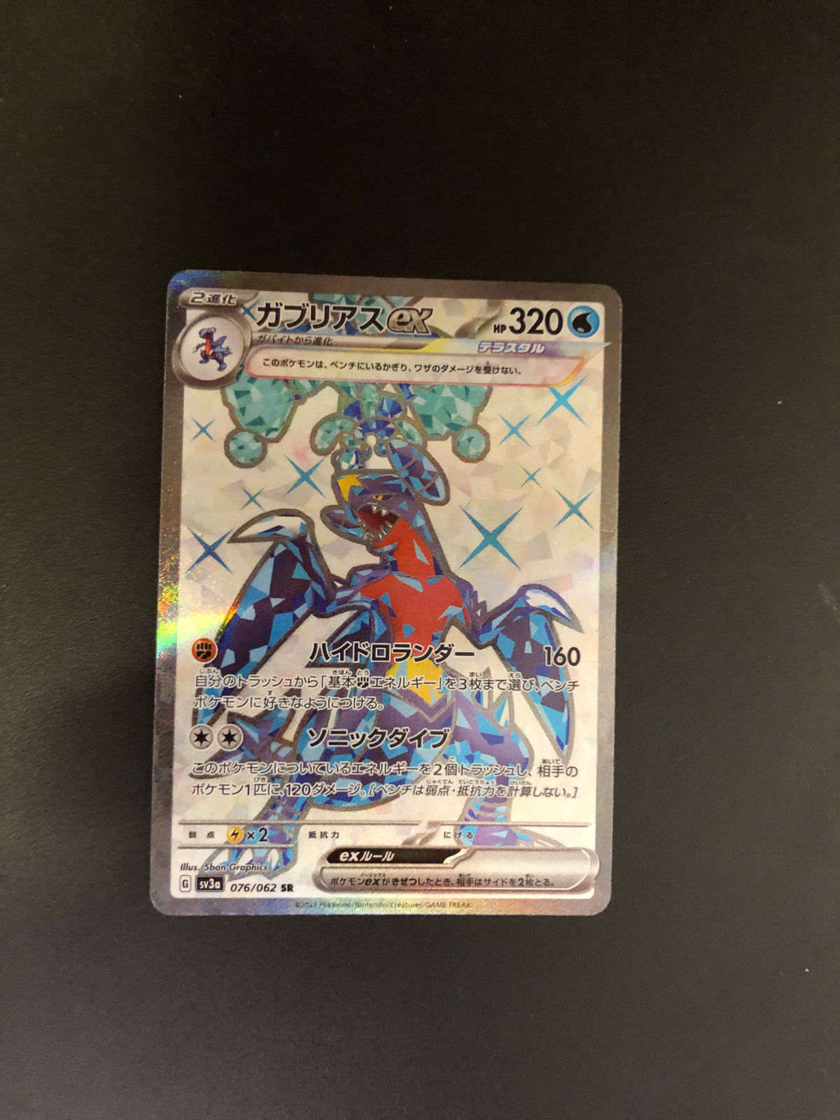 Pokemon Karte EX Fullart Knakrack 76/62 Japanisch