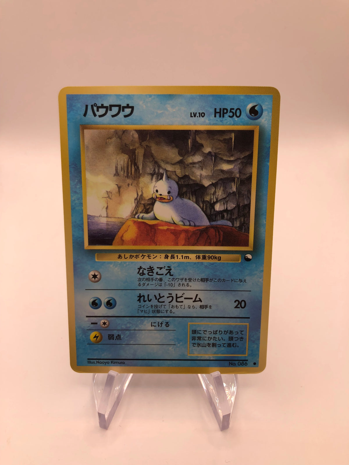 Pokemon Karte Vending Jurob No.86 Japanisch