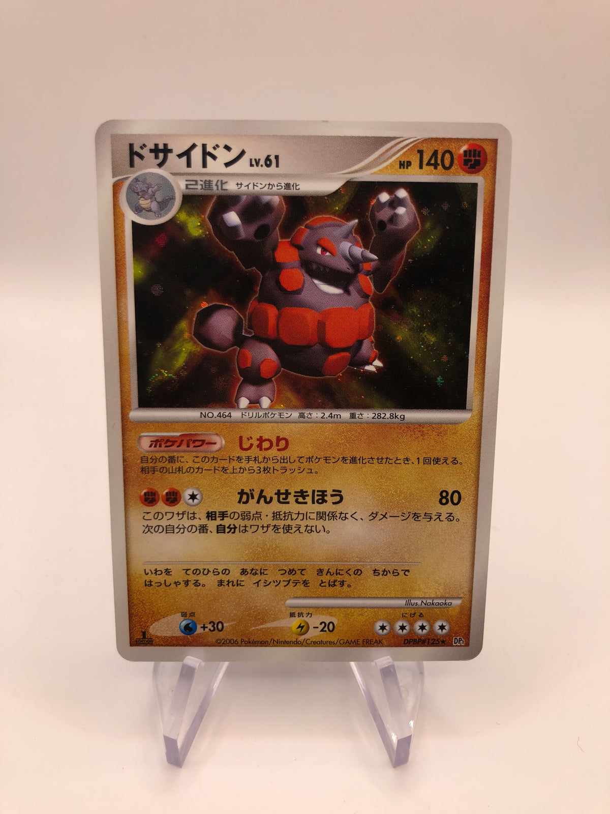 Pokemon Karten Holo Lv.61 Rihornior DPBP#125 Japanisch