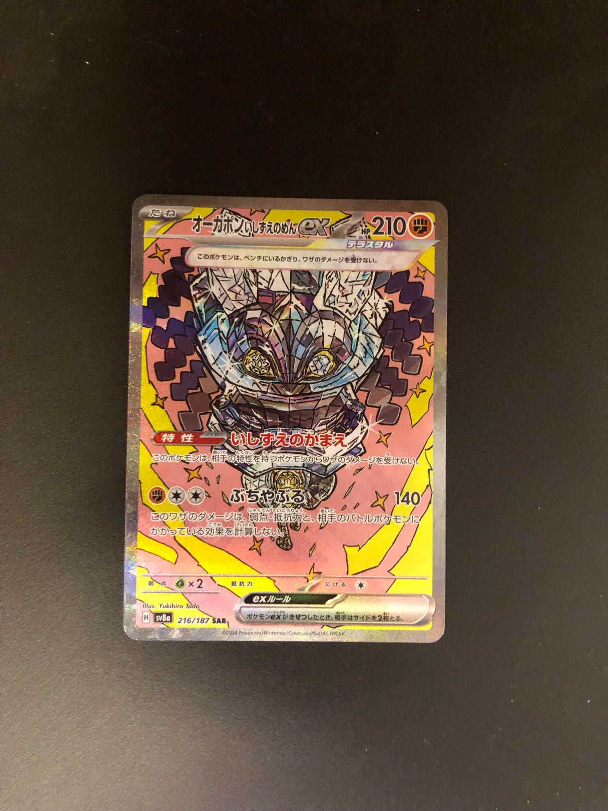 Pokemon Karte EX Fullart Fundamentmaske Ogerpon 216/187 Japanisch