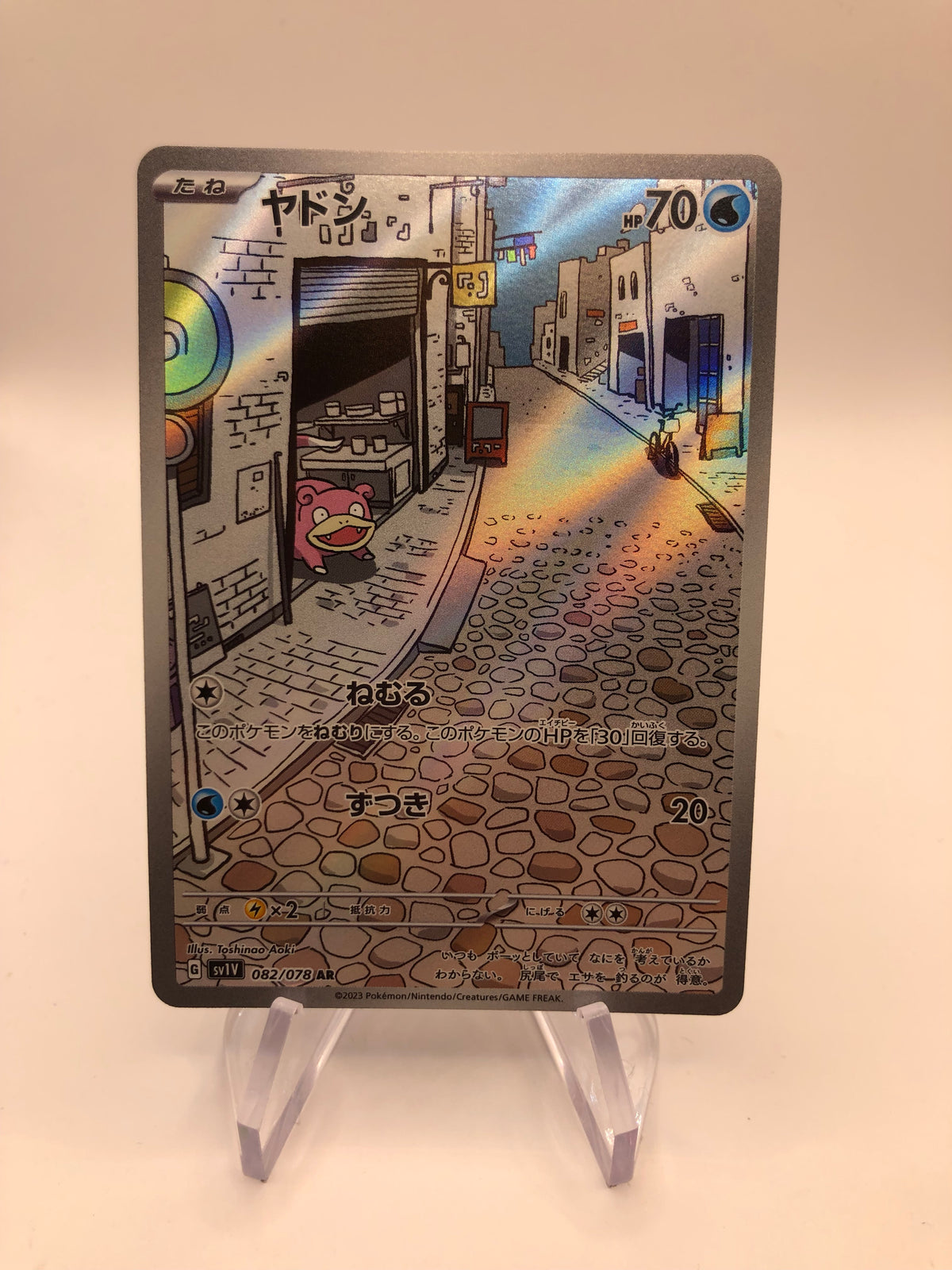Pokemon Karte Art-Rare Flegmon 82/78 Japanisch