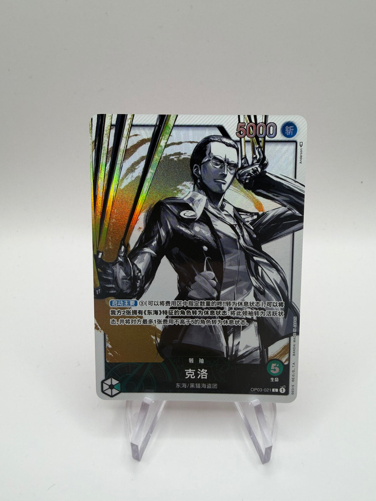 One Piece Karte Kuro OP03-021 Chinesisch