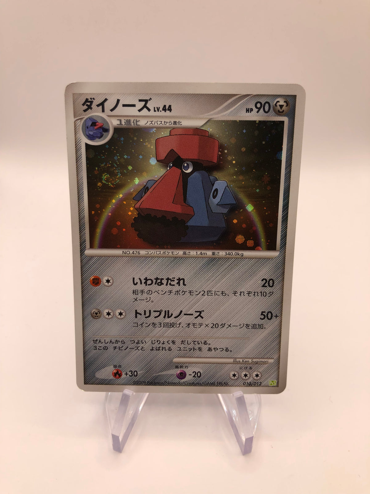 Pokemon Karten Holo Voluminas 10/12 Japanisch