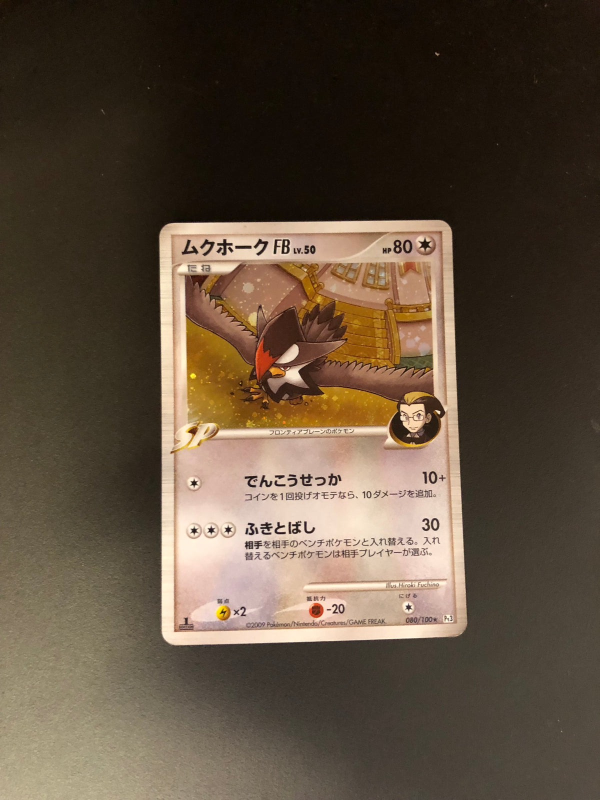 Pokemon Karte Holo Starabtor 80/100 Japanisch