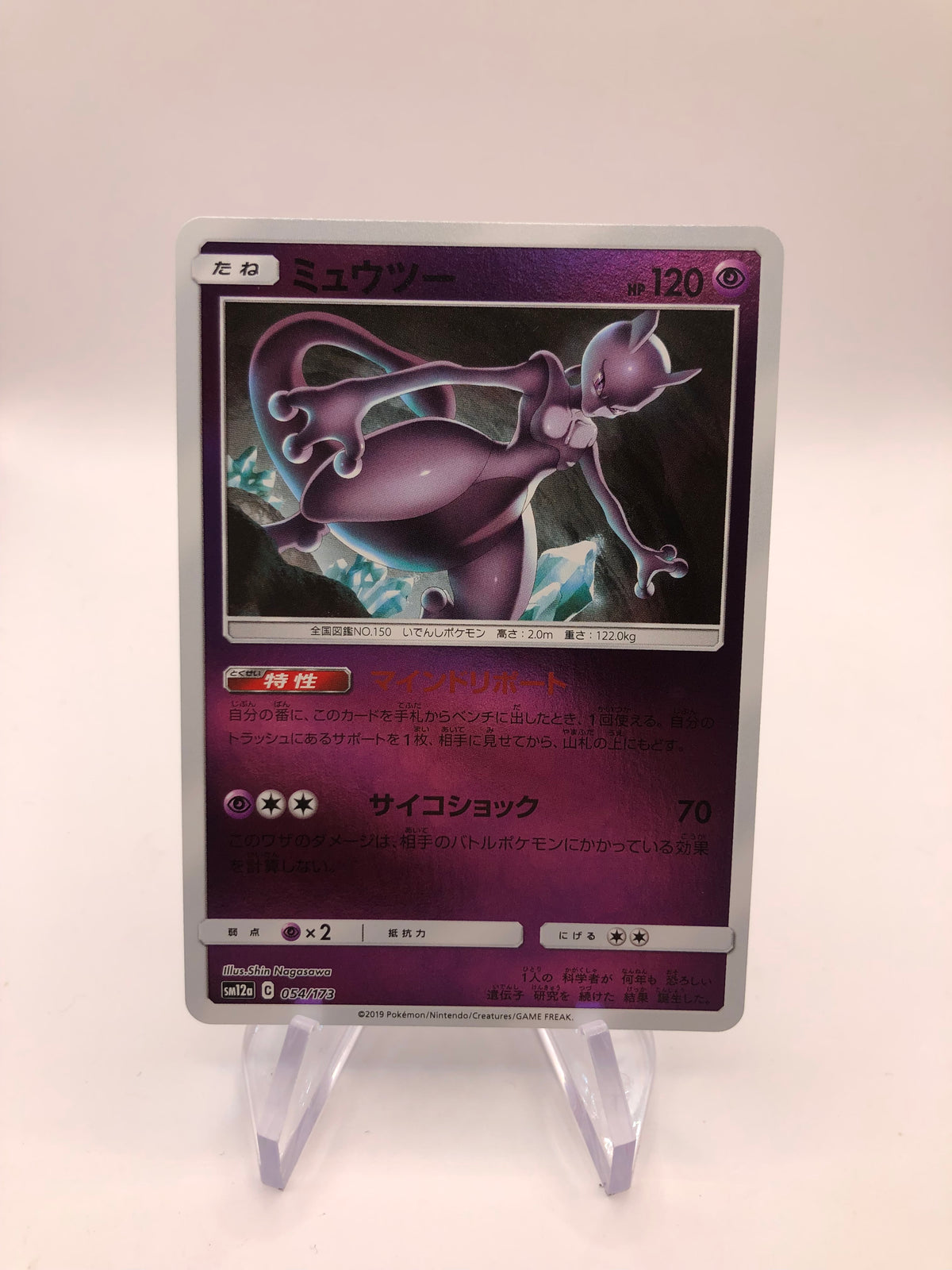 Pokemon Karte Revers Mewtu 54/173 Japanisch