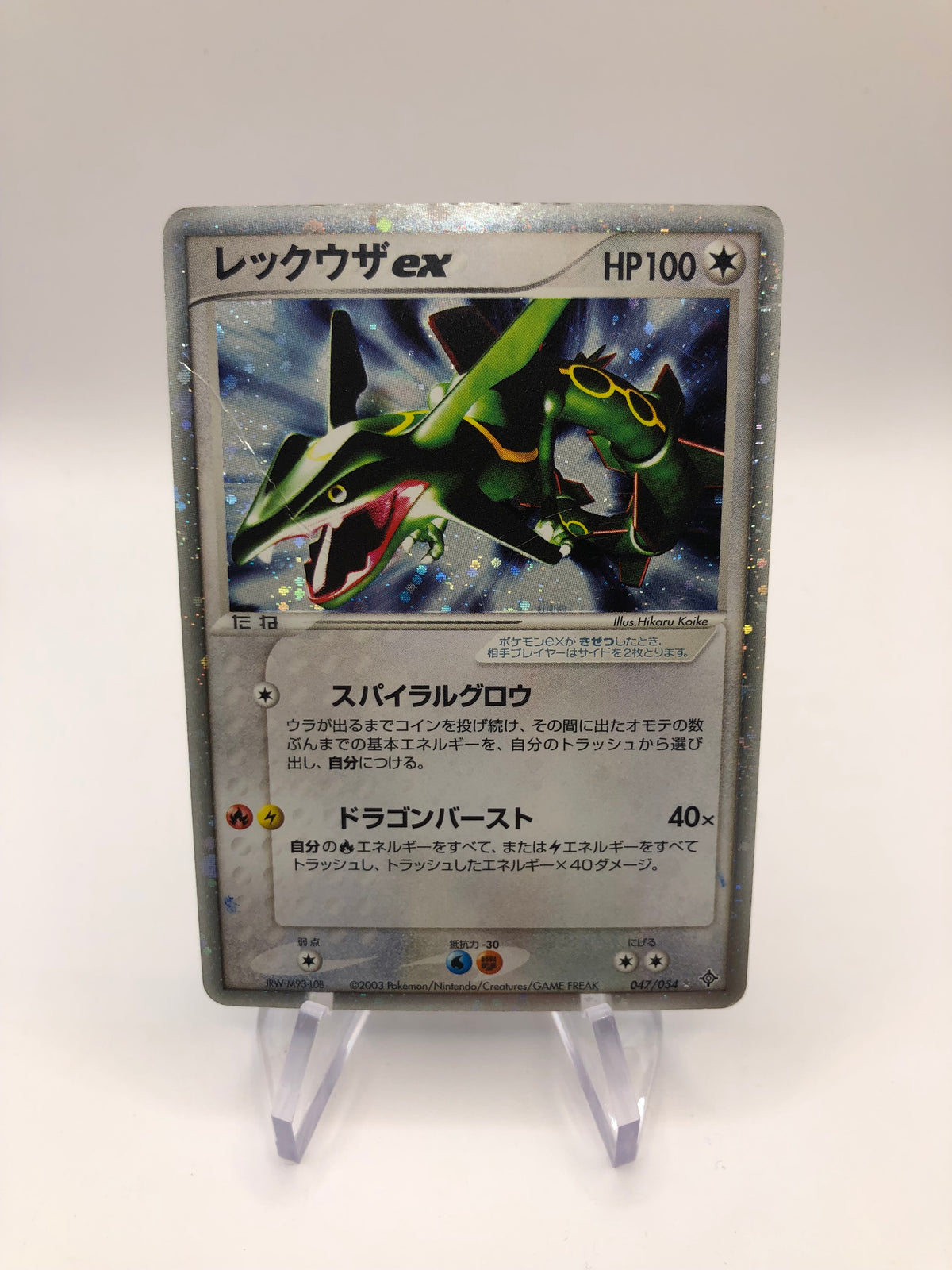 Pokemon Karte Ex Rayquaza 47/54 Japanisch