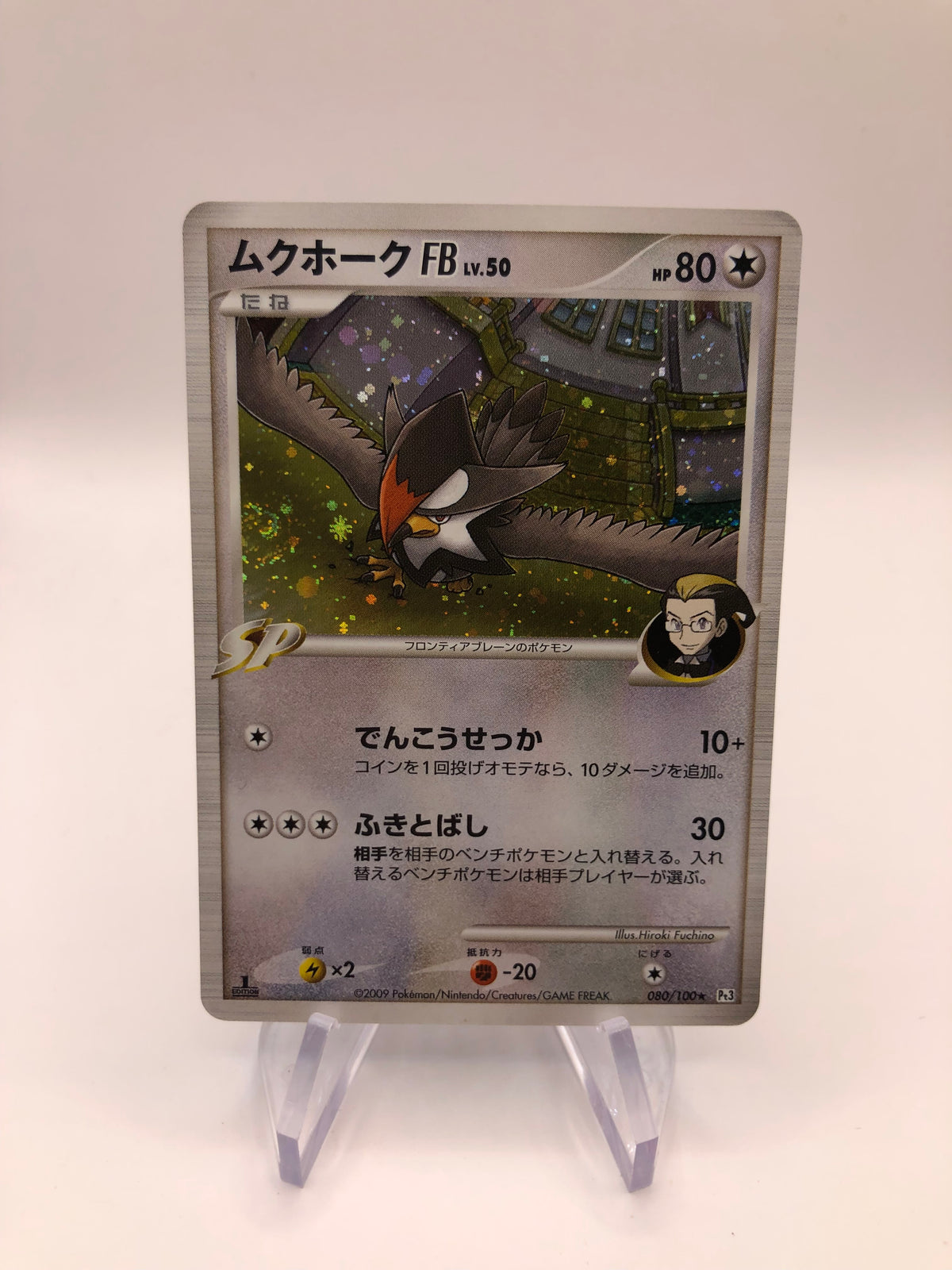 Pokemon Karte Holo Starabtor 80/100 Japanisch