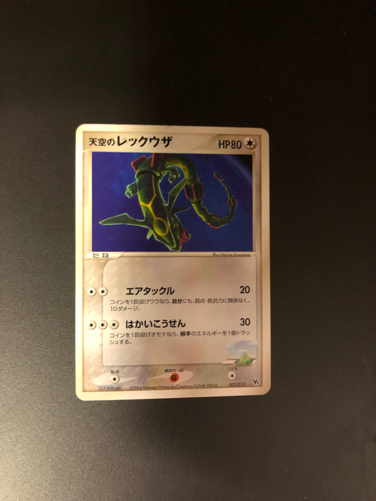Pokemon Karte Versus Rayquaza 3/19 Japanisch