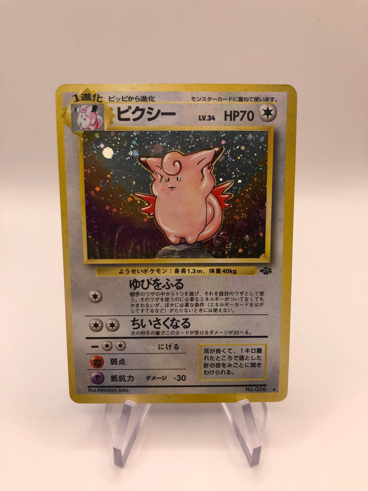 Pokemon Karte Holo Pixi No.36 Japanisch