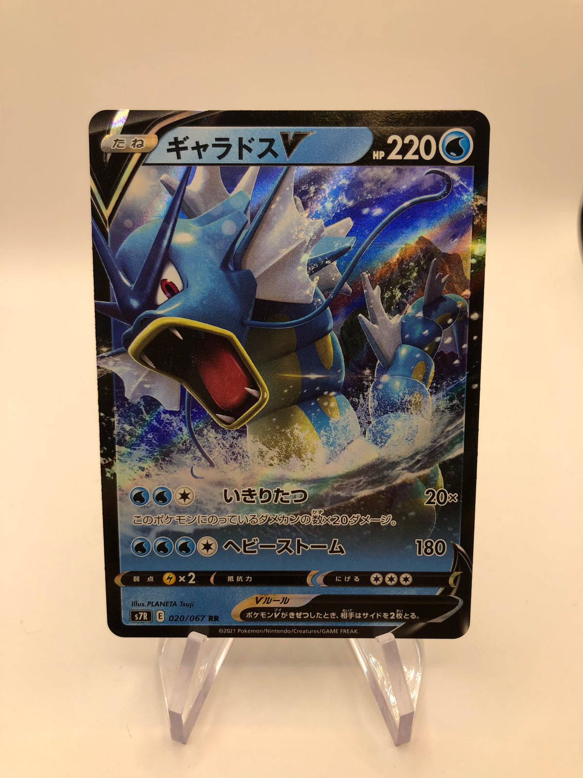 Pokemon Karte V Garados 20/67 Japanisch