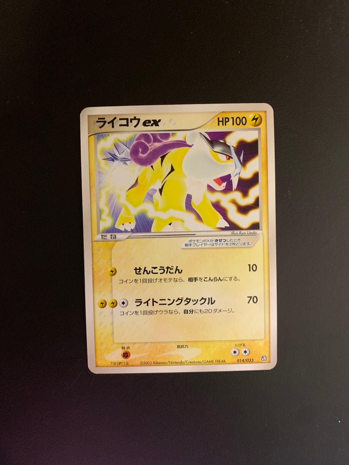 Pokemon Karte EX Raikou 14/33 Japanisch