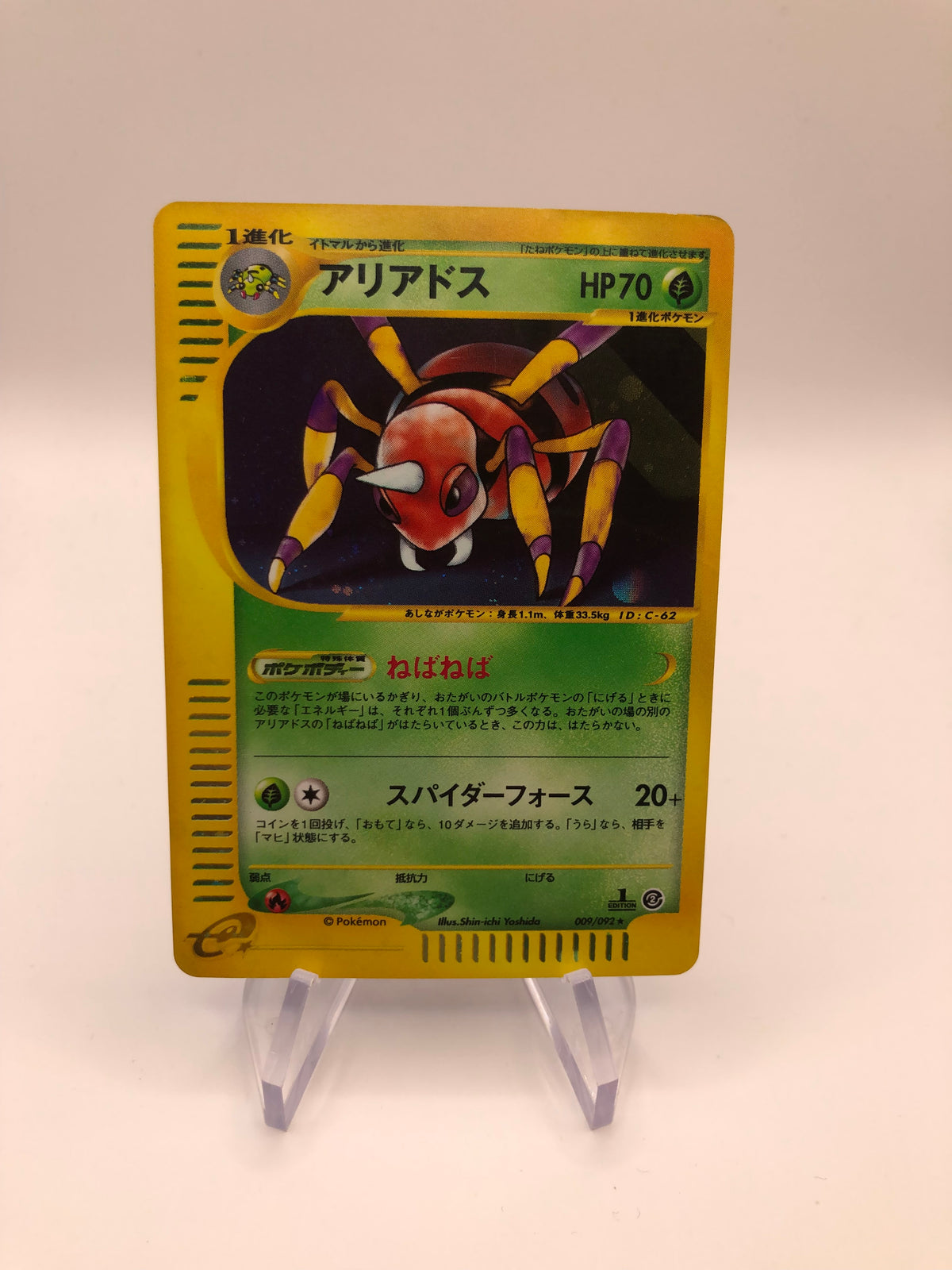 Pokemon Karte Holo E-Serie Ariados 9/92 Japanisch