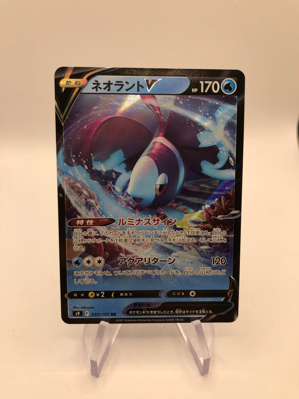 Pokemon Karte V Lumineon 30/100 Japanisch