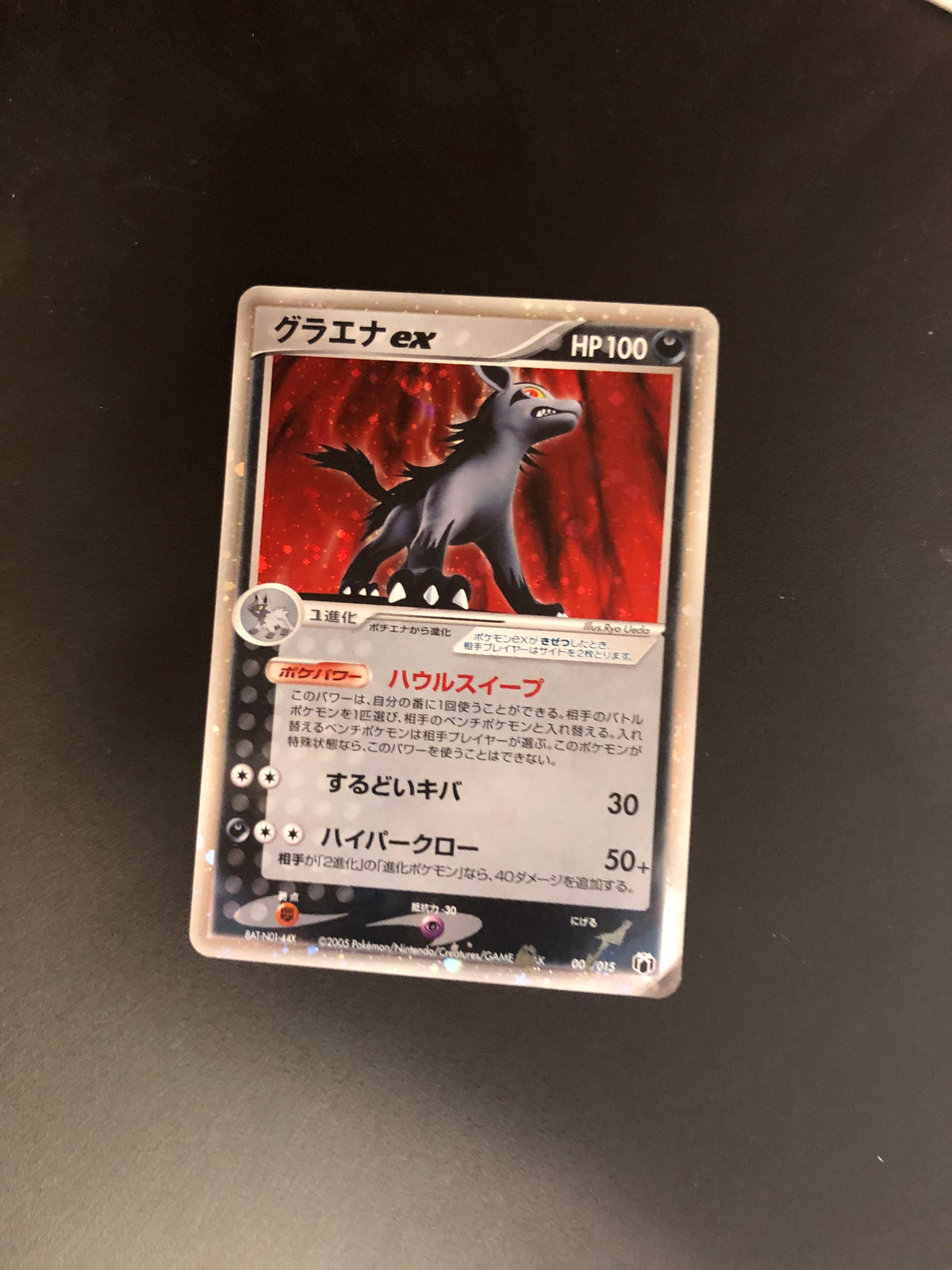 Pokemon Karte Ex Magnayen 5/15 Japanisch