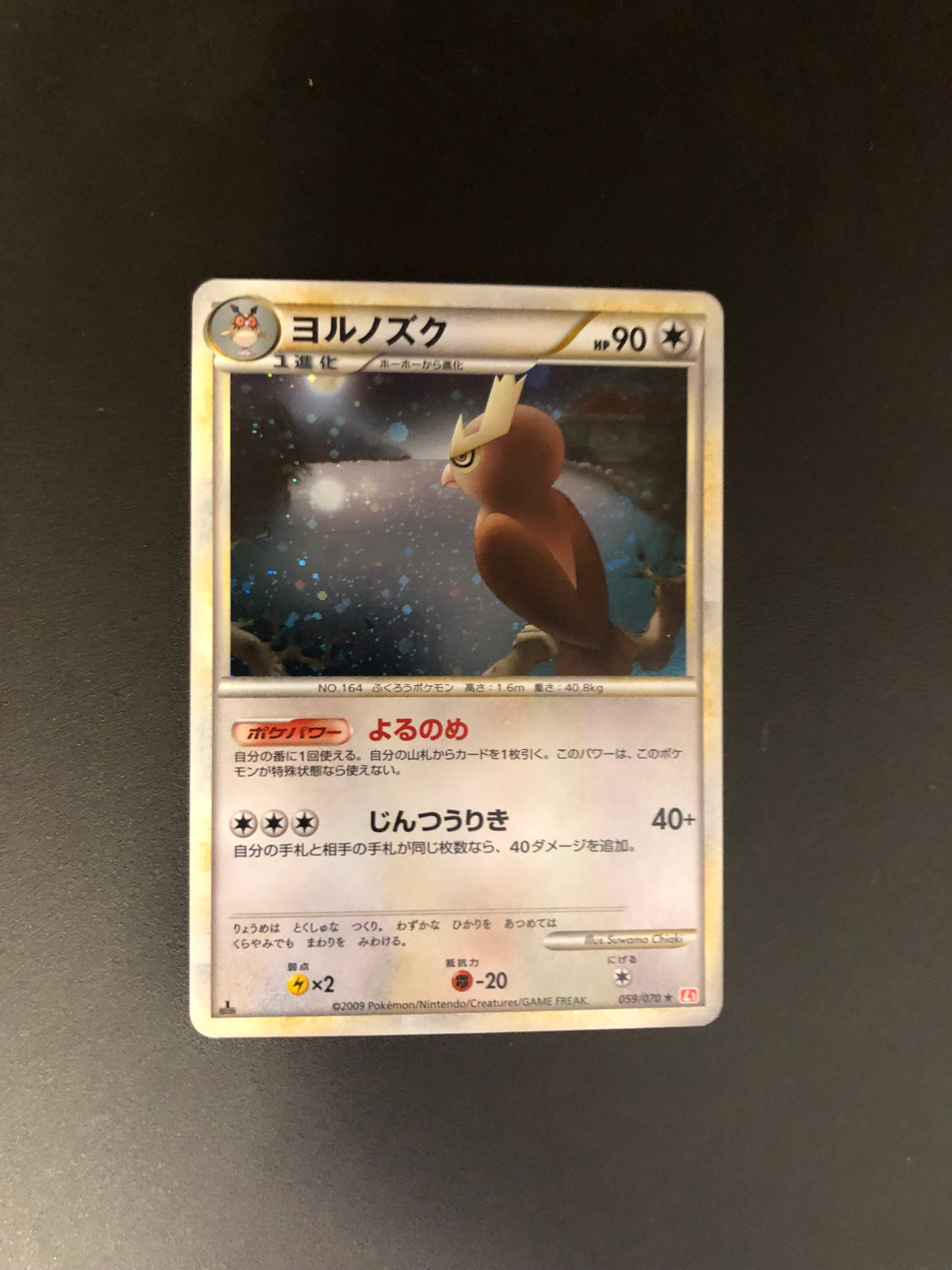 Pokemon Karte Holo Noctu 59/70 Japanisch