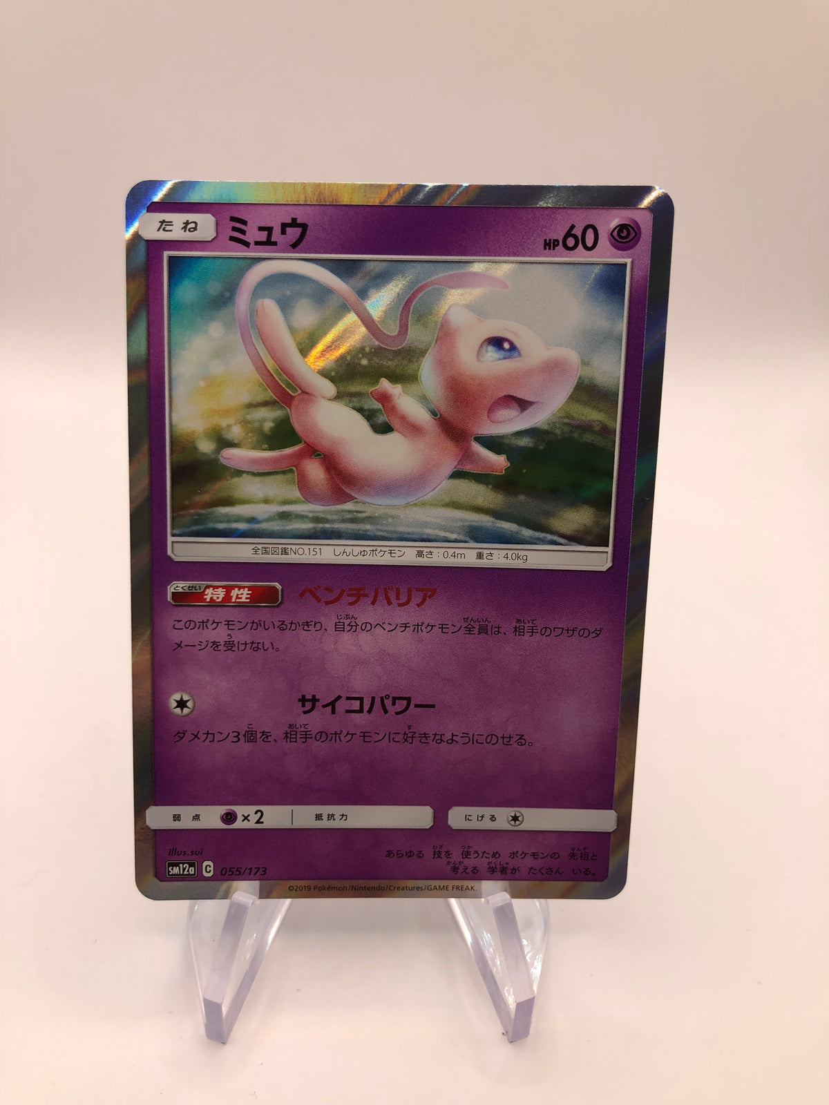 Pokemon Karte Revers Mew 55/173 Japanisch