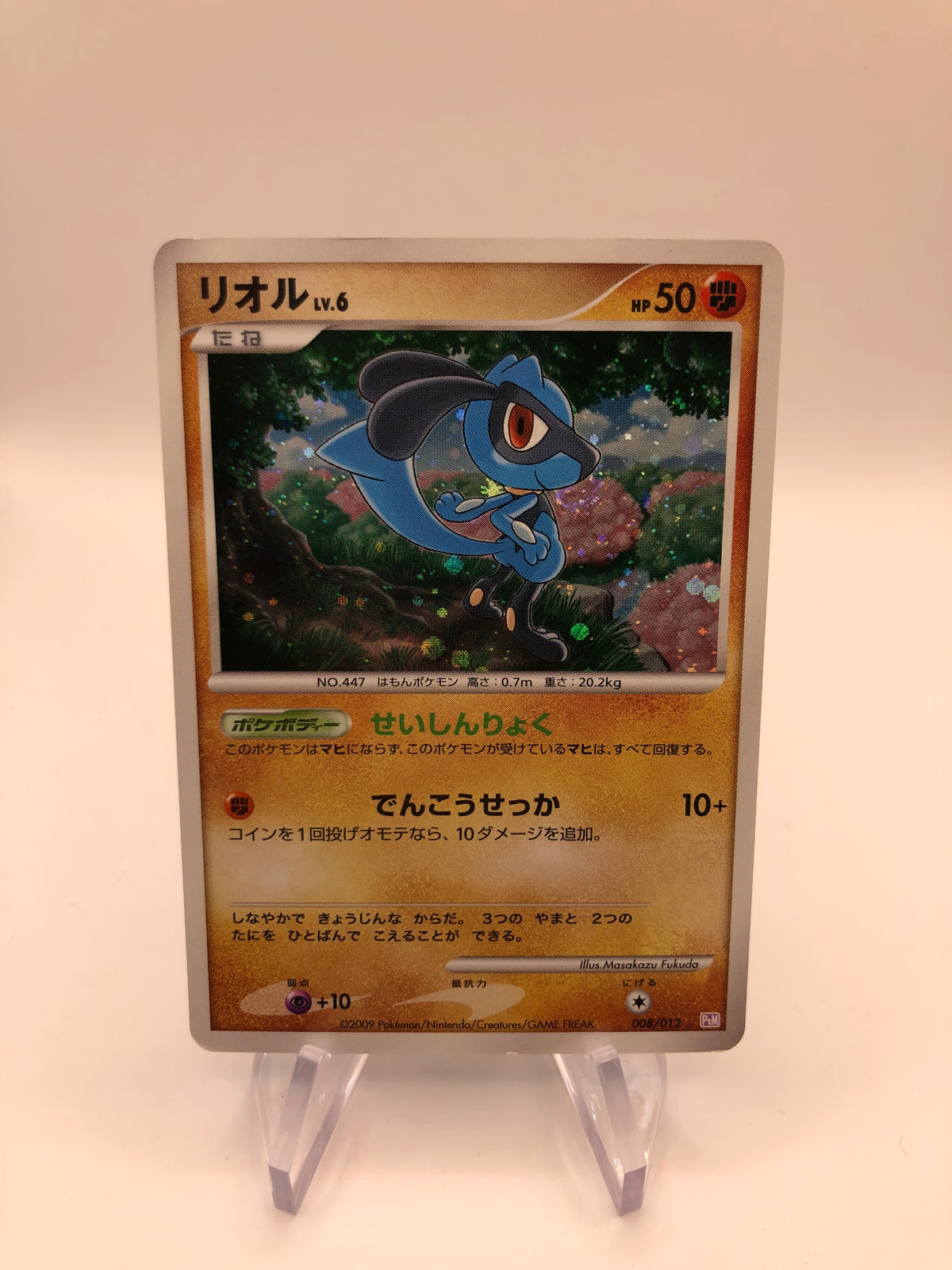 Pokemon Karten Holo Riolu 8/12 Japanisch