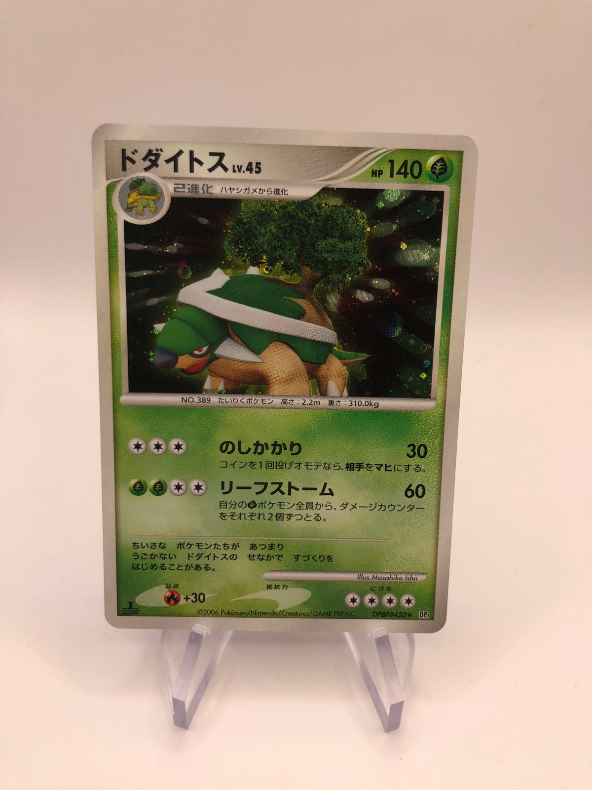 Pokemon Karte Holo Chelterra DPBP#450 Japanisch