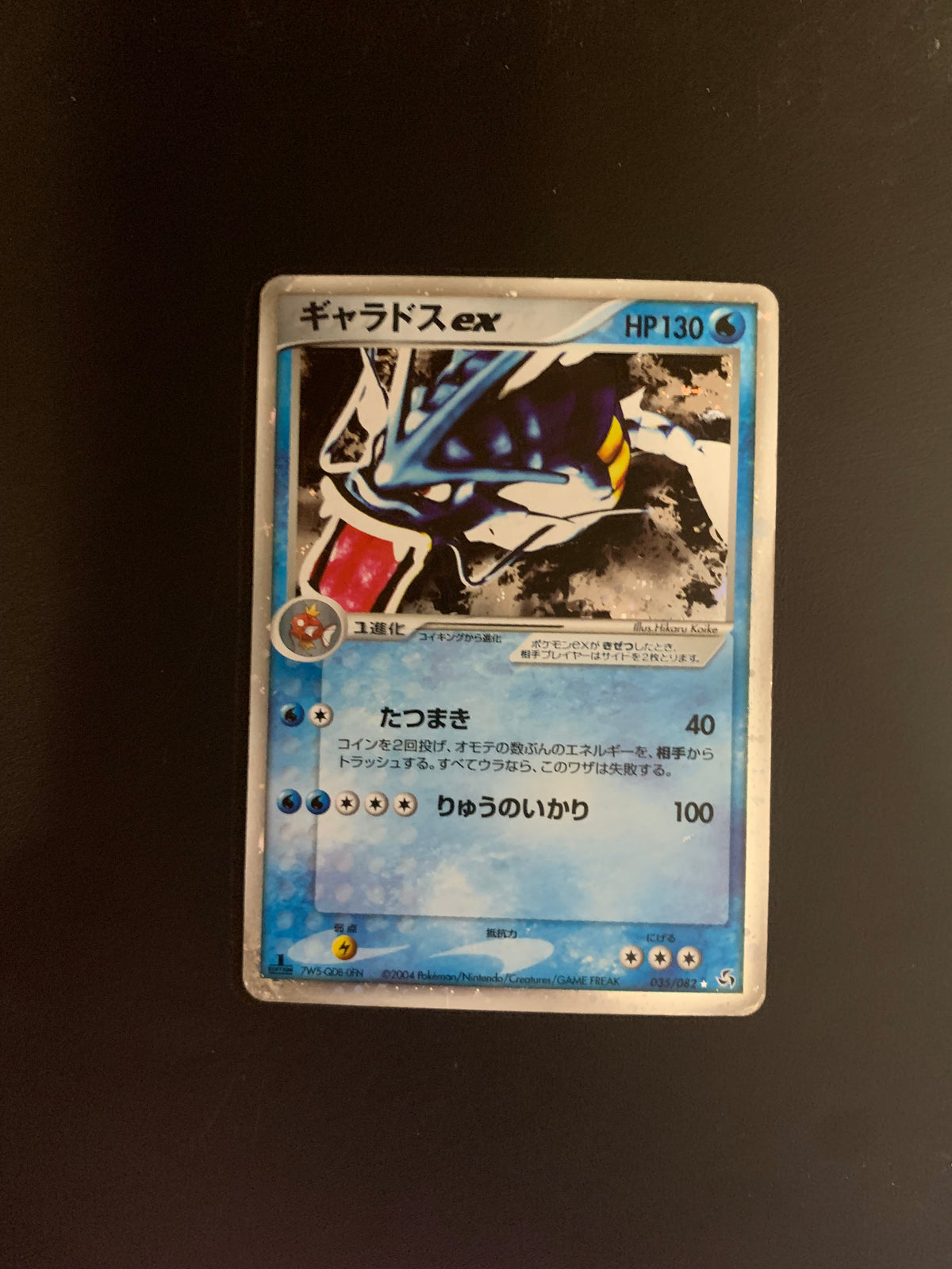 Pokemon Karte EX Holo 1.Edition Garados 35/82 Japanisch