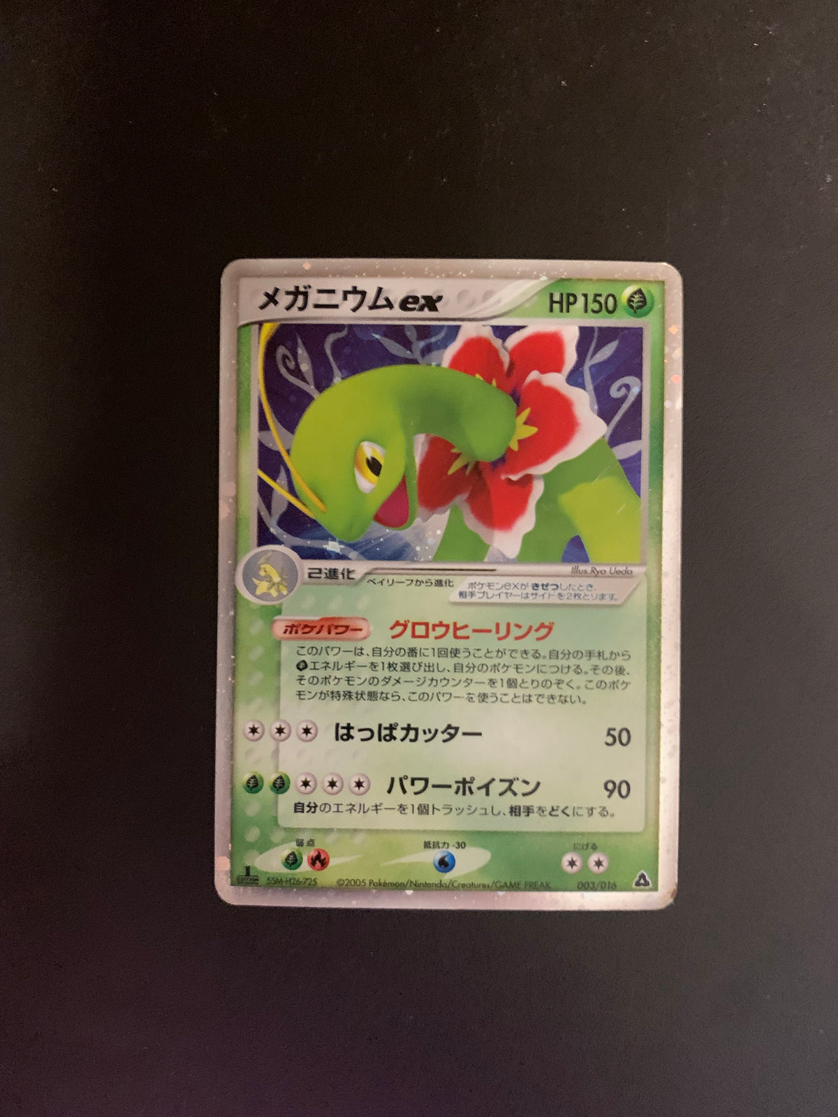 Pokemon Karte EX Holo 1.Edition Meganium 3/16 Japanisch