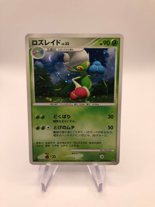 Pokemon Karte Holo Roserade Lv.33 DPBP#368 Japanisch