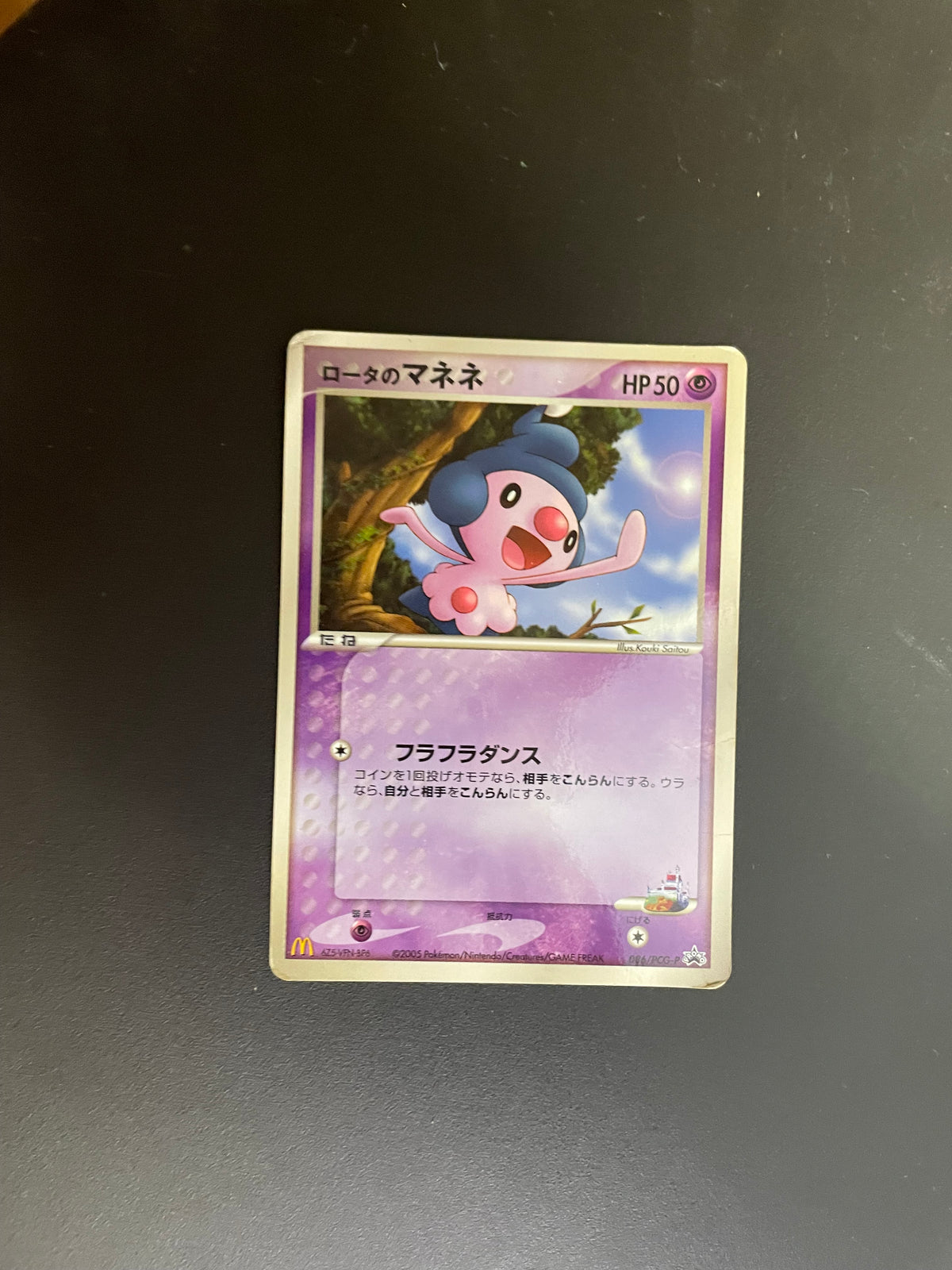 Pokemon Karte Promo Pantimimi 86/PCG-P Japanisch