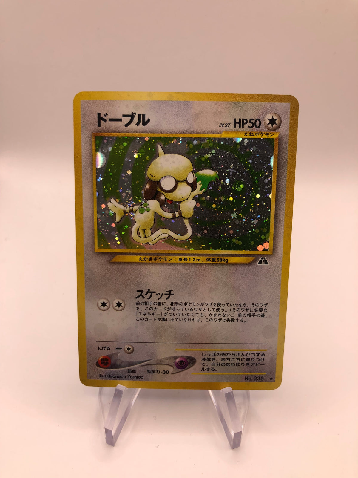 Pokemon Karte Holo Farbeagle No.235 Japanisch